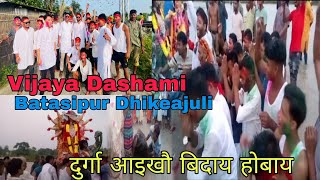 Vijaya Dashami // दुर्गा आइखौ बिदाय होबाय // Batasipur Dhikeajuli || Bodo Vlog // Saikhong Vlog