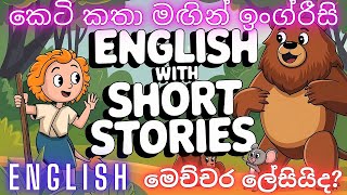 English With Short Stories Panchatantra Tales Boost Vocabulary & Grammar for Sri Lankan Students