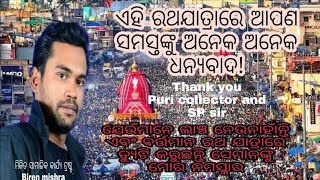 ghoradia rathayatra 2023