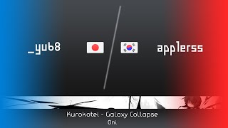 [Osu! Taiko] Kurokotei - Galaxy Collapse (Oni) - _yu68 vs applerss