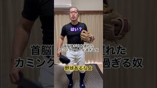 【カミングアウト過ぎる奴】#shorts #野球 #高校野球