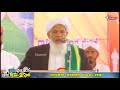 prof alikutty musliyar yerumad makham uroos 2018 day 8 samapana sammelanam