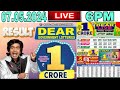 LOTTERY SAMBAD LIVE DEAR 6 PM 07.05.2024 NAGALAND LOTTERY LIVE DEAR LOTTERY LIVE RESULT