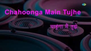 Chahoonga Main Tujhe | Karaoke Song with Lyrics | Dosti | Mohammed Rafi