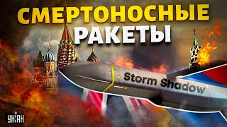 🚀Таких взрывов Россия не слышала: смертоносные британские ракеты. Ракетное пополнение ВСУ
