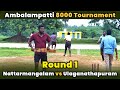 Nattarmangalam Vs Ulaganathapuram | Round 1 | Ambalampatti 8K Tournament #indvsaus highlights