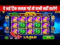 Teen Patti Master || Explorer Slots Game Play 💥 Super Win 12500😱🤑