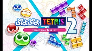 【生放送】レートに潜るぞ　ぷよぷよテトリス２ Puyo Puyo Tetris２【switch】