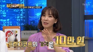 “내가 이렇게까지 살아야 하나...?” 아내의 짠한 쇼핑 사연! [얼마예요] 38회 20180611