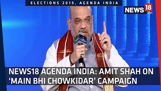 News18 Agenda India | 'Main Bhi Chowkidar' is not a BJP campaign: Amit Shah