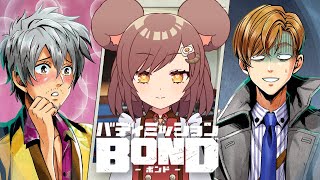 【バディミッションBOND 】6、初見プレイ！【熊田りん / 新人Vtuber】