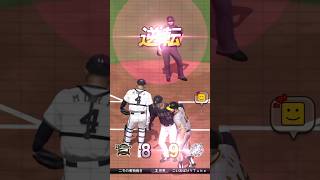 こんな演出あったの！？  #プロスピa #プロスピ #野球 #プロ野球#baseball