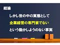 【視聴者様からの話題】補助金における業際問題【中小企業診断士のぶっちゃけ話】