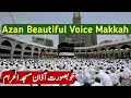 Most Beautiful Azan - Masjid Al Haram | Makkah | Azan Fajar |