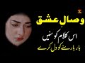 Sami Kanwal Visaal - e - Ishq | New Urdu Sufiana Kalam 2023 & 2024 | @Samikanwal