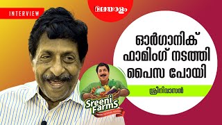 'മാർക്കറ്റിംഗ് അറിയാവുന്നവർ കൈകാര്യം ചെയ്യണം' | SREENIVASAN