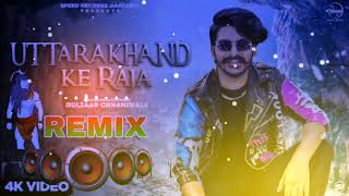 Uttarakhand ke Raja Gulzaar Chhaniwala Dj Remix Song[Herd Punch+Vibration+Siti]New Bhola song2022