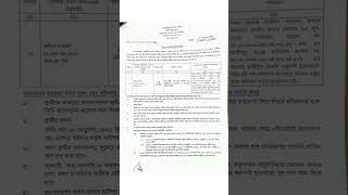 জাতীয় রাজস্ব বোর্ড নিয়োগ বিজ্ঞপ্তি | income tax office job circular | job circular