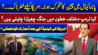 Trump Threatened To Take Panama Canal Because Of China? | Jahan e Siyasat | 10 January 2024