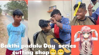 Basti poragallu#day series #cuting shop frank video #please keep suport???