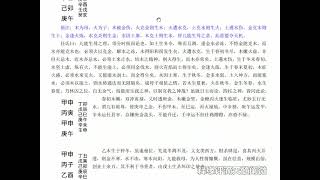 【释缘评滴天髓阐微 下卷：六亲论】 2_29  反局：臣能护君，儿能救母