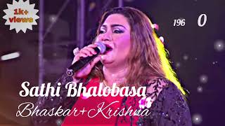 Sathi Bhalobasa/Bangla lofi Song miss jojo geet ❤️Ganguly Mon mane Na (Bhaskar+Krishna) #tituKrishna