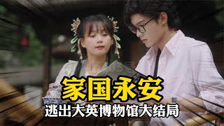 山河無恙家國永安，總有一天他們會堂堂正正的回家！ #網紅 #搞笑 #美女 #纪录片 #x調查