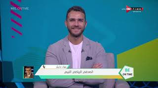 مراد دخيل يوضح أخر استعدادات منتخب ليبيا لمباراة أنجولا  المؤهلة لكأس العالم - Be ONTime
