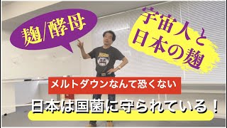 第70回【保江先生の宇宙学勉強会】   SD 480p