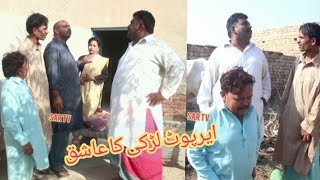 Airpot ladki ka ashiq.new funay.video 2024.Sar tv