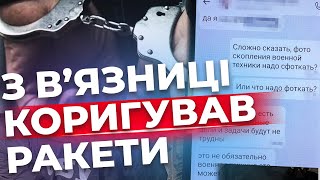 Як на Львівщині спіймали агента російської спецслужби?