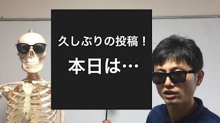 第36話「日本スポーツ協会について」