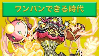 【モンスト】キリトを超絶接待したらラウドラをワンパンできんじゃね？【SAOコラボ】