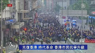 【直播回放】 8.24「燃點香港·全民覺醒」遊行 香港市民抗爭升級