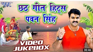 छठ गीत हिट्स  Pawan Singh - Video JukeBOX - Bhojpuri Chhath Geet 2020 New