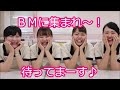 オーキャンでエステ在校生サロンオープン！　新潟 美容学校　ＢＭ