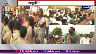 Kamareddy Farmers Protest At Collectorate | On Master Plan | కామారెడ్డి కలెక్టరేట్ వద్ద రైతుల ఆందోళన