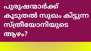 General Knowledge Malayalam | പൊതുവിജ്ഞാനം ക്വിസ് | പ്രധാനപ്പെട്ട ചോദ്യങ്ങളും ഉത്തരങ്ങളും