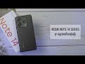 Redmi Note 14 Series မှာဈေးအသက်သာဆုံး - Redmi Note 14 5G