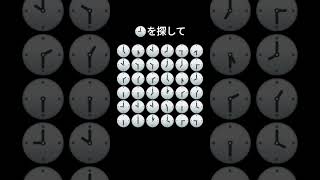 #emoji #間違い探し#まちがいさがし#バズれ #おすすめにのりたい#チャンネル登録お願いします #探して