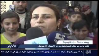 Alddounia | ريف حماة الطليسية - ظلم وإجرام طال المواطنين جراء الأعمال الإرهابية 02 - 05 - 2013