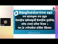 ঈশ্বরের স্তুতি প্রার্থনা উপাসনা মন্ত্র চর্চা ৩