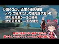 【原神】万葉２凸って後悔する！？引いて後悔する場合と２凸を引くべきについてそれぞれ解説！【ゆっくり実況】【ゆっくり解説】