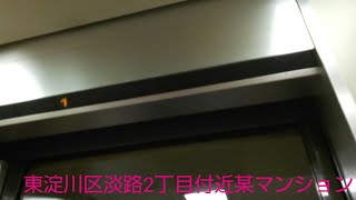 [インペリアル現存]大阪市東淀川区淡路2丁目付近某マンションのエレベーター