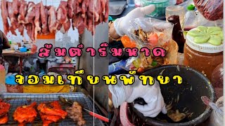 ส้มตำ,หมูพวงทอด,ไก่ย่าง รถเข็นริมชายหาดจอมเทียนพัทยา #vlog #ชลบุรี #Thailand #พัทยา #หาดจอมเทียน