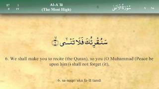 087   Surah Al Ala by Mishary Al Afasy (iRecite)