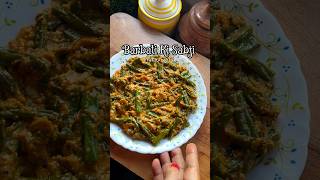 Barbati ki Sabji Recipe |बरबटी की सब्जी अलग अंदाज में, जानें इसकी रेसिपी #indianfood  # shorts