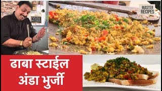 ढाबा स्टाईल अंडा भुर्जी  | Anda Bhurji | Indian Street Food | Scramble Eggs