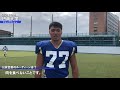 【2020インターン企画】 摂南大学ブルークラッシュ チーム紹介