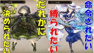 シノアリス＃27 被虐の姫と依存の人形 かぐや姫＆ピノキオ クロスストーリー Sho実況 SINoALICE